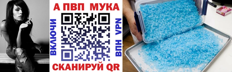 APVP крисы CK  Купить  Ставрополь 