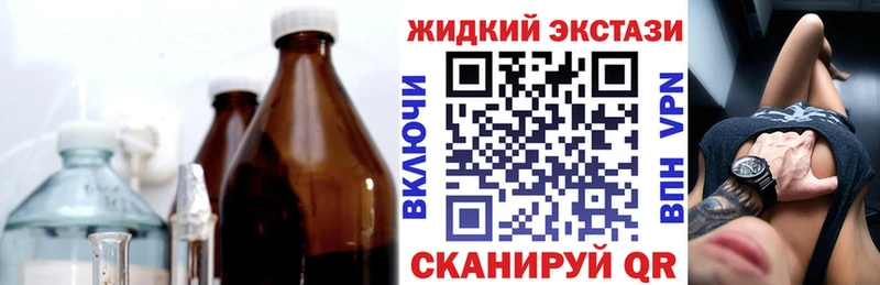 Купить закладки  Ставрополь  Бутират жидкий экстази 