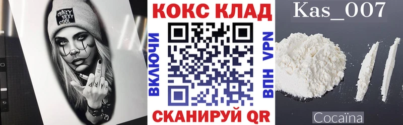 Купить закладки  Ставрополь  КОКАИН Columbia 