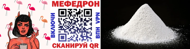 МЕФ мука  Купить  Ставрополь 