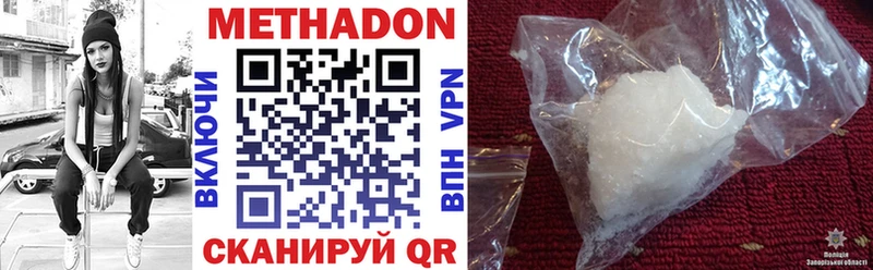 Купить где  Ставрополь  МЕТАДОН methadone 